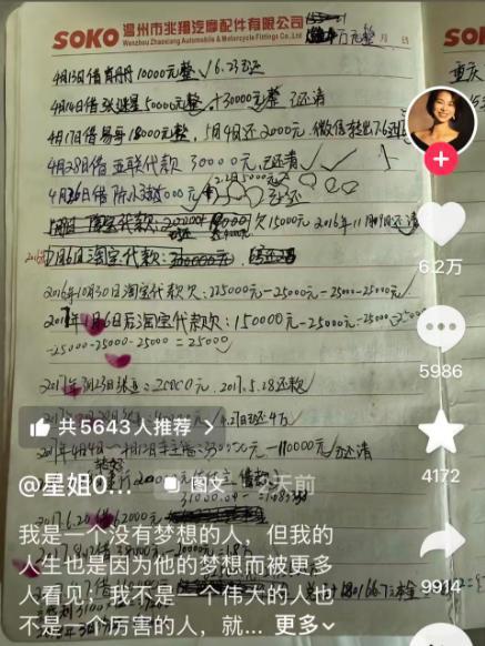 张雪妻子回应被说“命好嫁得好”