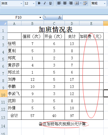 excel表格如何计算乘法