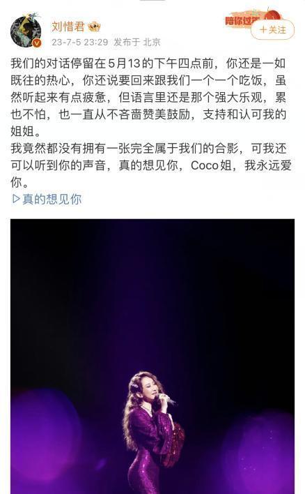李玟逝世孙红雷蔡依林发等多名演艺界人士悼念李玟 萧亚轩世痛哭