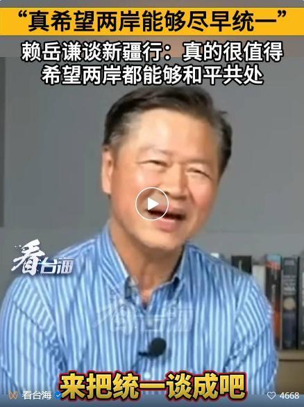 台湾媒体人由衷感慨：真希望两岸早日统一