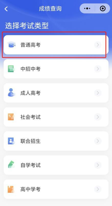 各地高考成绩查分时间一览 出分放榜季来临