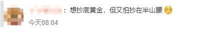 金价又绷不住了 中东局势推升能源价格
