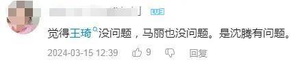 马丽是沈腾最好的医美，真老婆却活成了恶毒女配？