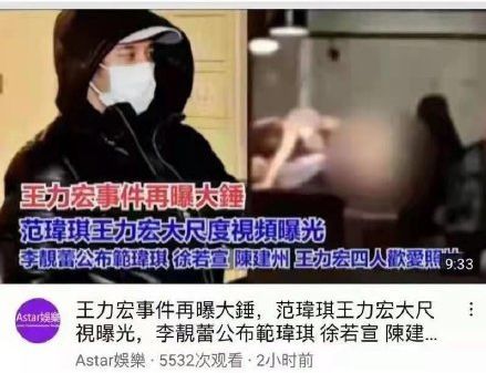 搞基"玩太猛"去医院？李靓蕾辟谣王力宏与范玮琪夫妇传言