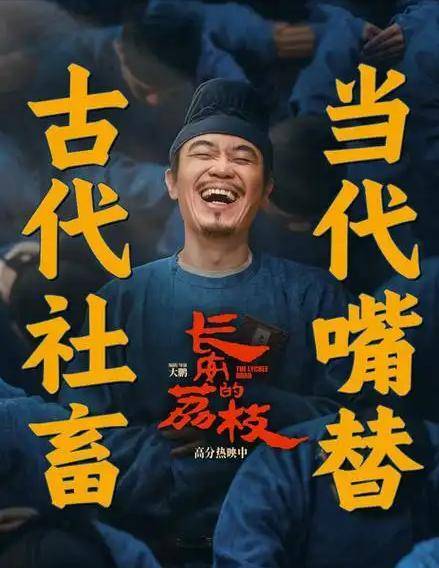 大鵬究竟有什么魅力 為人處世堪稱一絕