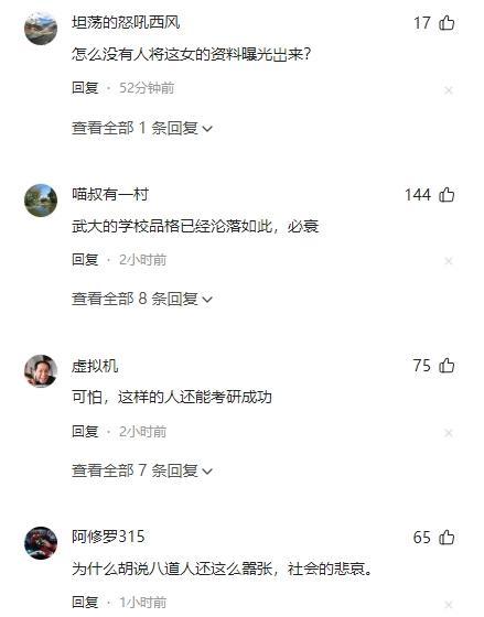 武大性骚扰事件涉事女生在港读博 败诉后仍高调炫耀