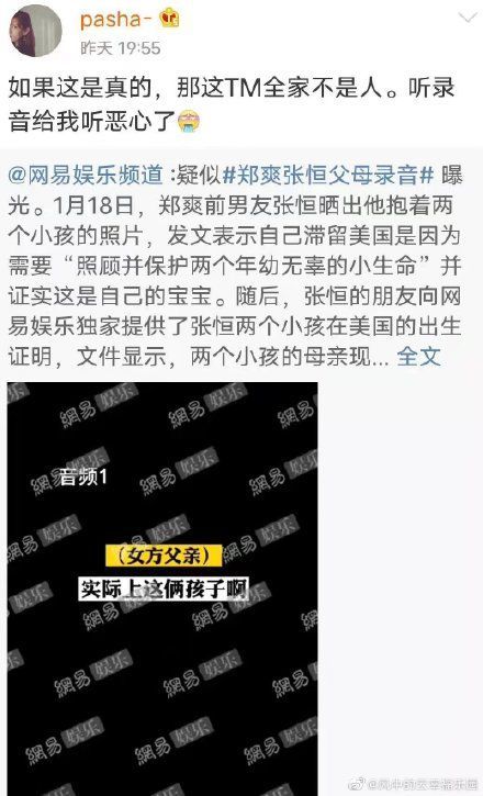 郑爽被多名艺人抵制 郑钧斥：冷酷残忍内心如地狱