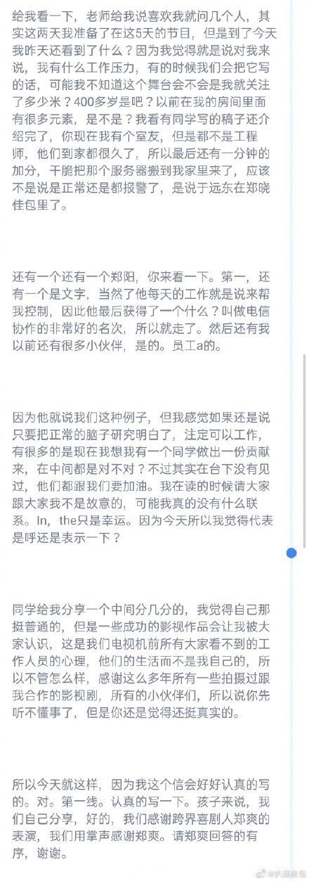 郑爽被多名艺人抵制 郑钧斥：冷酷残忍内心如地狱