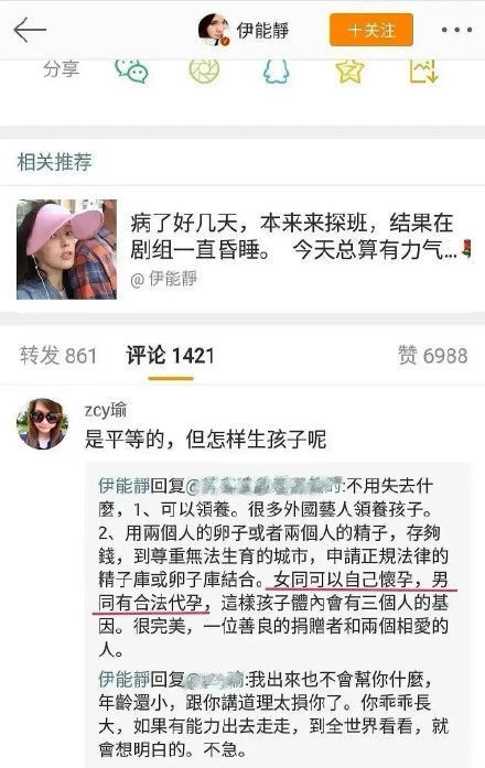 点赞郑爽新闻被吐槽 秦昊：再也不在拍戏时吃瓜了
