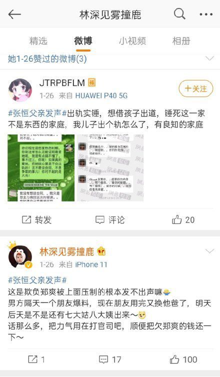 出啥事了？深夜连发两条微博 娜扎秒删：哈哈没有人懂…