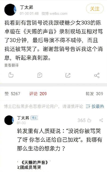 丁太昇回应和陈卓璇节目现场真实情况：没有对骂30分钟