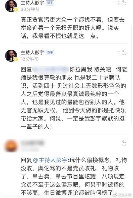 疑受收礼风波影响 何炅已一个多月不更新微博