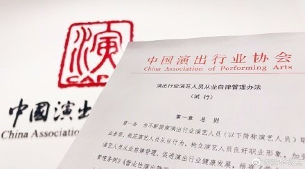 劣迹艺人如何认定？溯及过往吗？听听专家是怎么回应