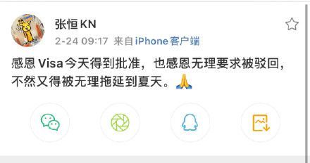 张恒签证获批 暗讽郑爽提延期7月开庭是无理要求