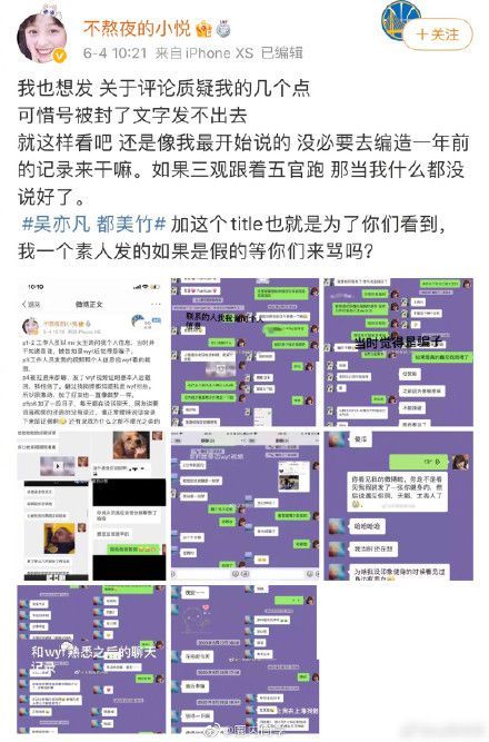 网曝吴亦凡海外＂选妃＂细节:收女生手机 问年纪星座