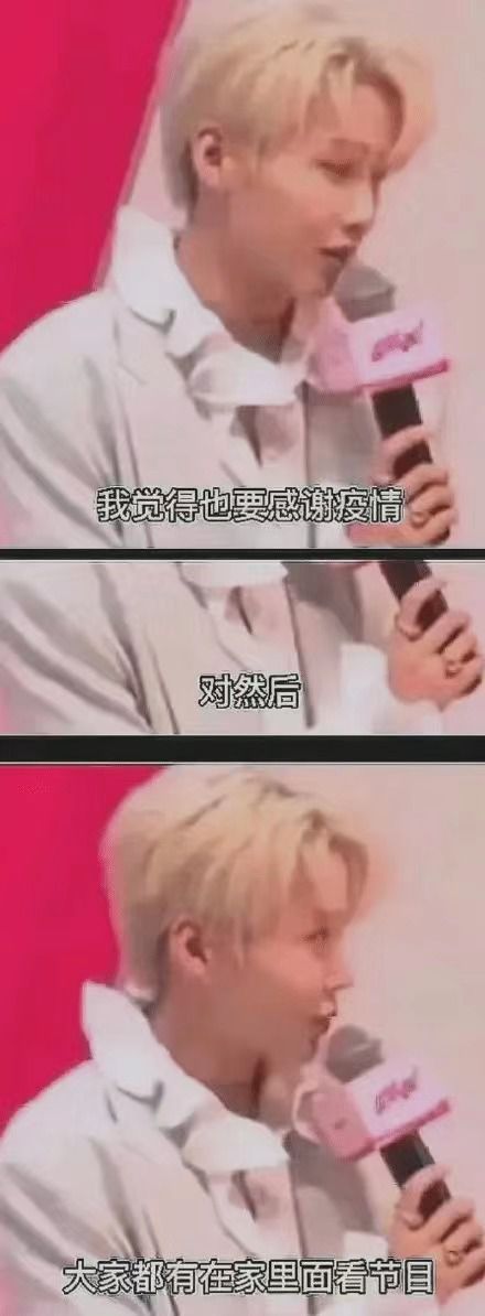 公开感谢疫情 刘雨昕被骂后道歉：以后谨言慎行