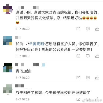 黄晓明为家乡青岛抗疫加油 不忘衷心感谢医护人员 