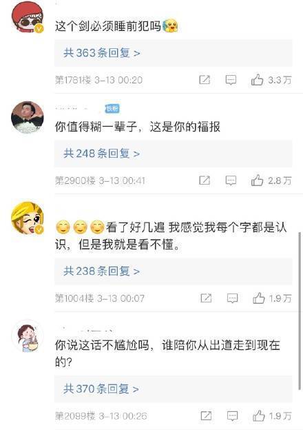许魏洲发文回应结婚后 粉丝不理智发言挤满评论区