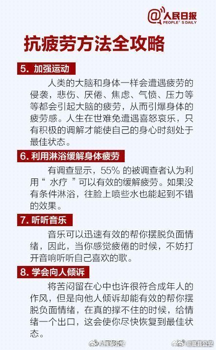 过度疲劳的6种表现 铁子，你看看自己是不是