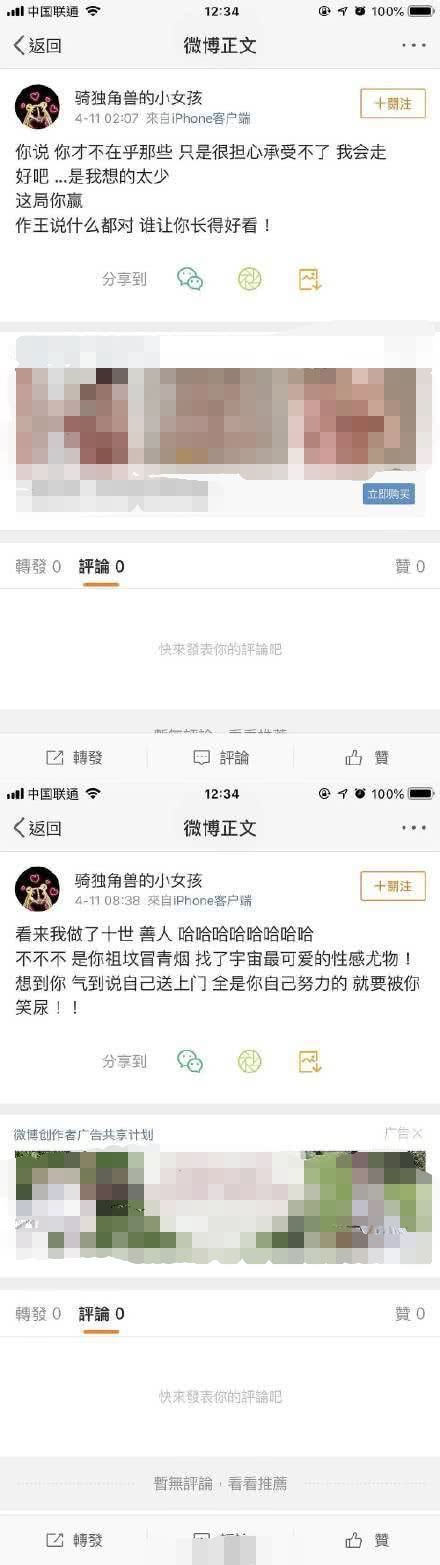 乔欣小号早期发的恋爱语录 像极了爱的深沉的女友粉