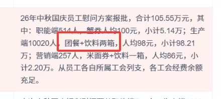 又翻车！办公楼被封、临期货品做福利，国民品牌娃哈哈撑不住了？