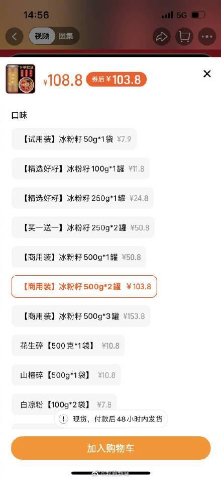 一碗冰粉19元引网友热议 摊主：上游原材料涨了