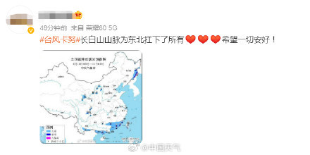 台风卡努将北上影响东北地区 长白山“扛下”最强降雨？