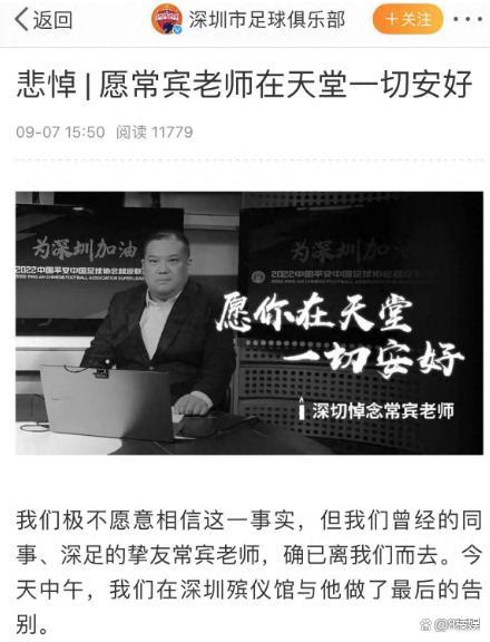 43岁优秀主米乐 M6持人因病突然去世！生前肥胖引担忧去世前20天仍在工作中(图4)