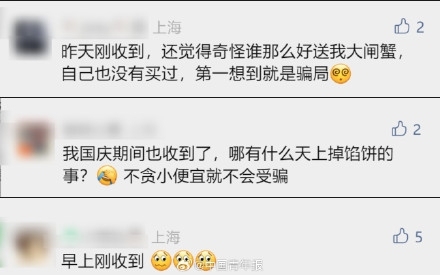 蟹卡？多位网友称收到不明快递，紧急提醒！