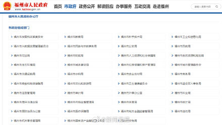 福州辟谣网传美团外卖检出粪便和尿液：不存在“福州市疾健联合委”