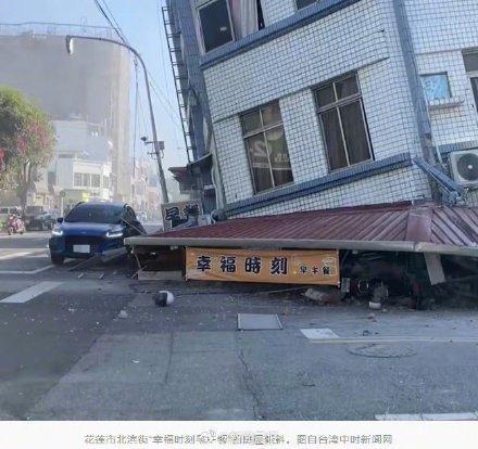台湾花莲县海域发生7.3级地震全岛摇晃1分钟 整栋楼倾斜