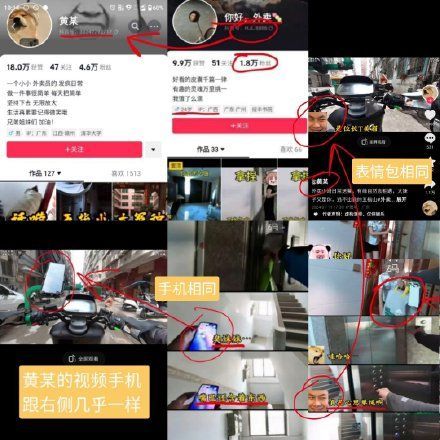 外卖员偷拍女顾客发视频涨粉近2万 平台响应封禁账号