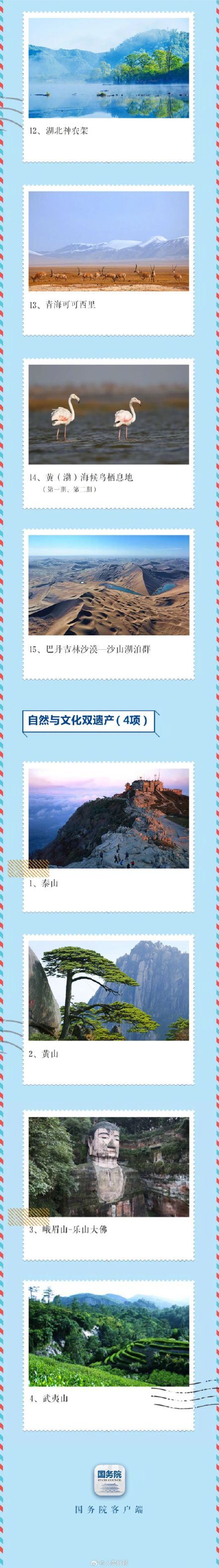 中国59项世界遗产全名单公布：新增三项，你最想去哪儿？