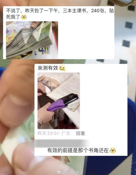 家长包完书皮还包书角 家长们“卷”出新高度