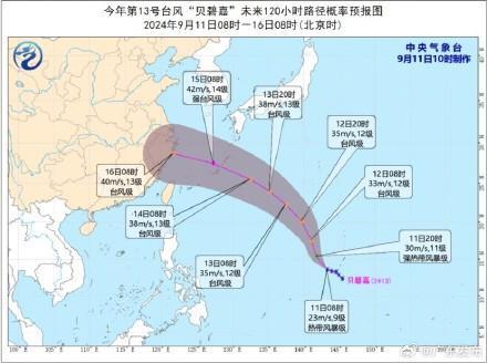 贝碧嘉或将于16日登陆浙江：广东影响有限