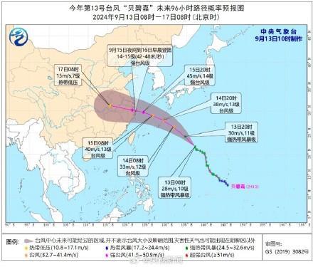 飓风贝碧嘉估计中秋假日登陆 华东滨海枕戈待旦