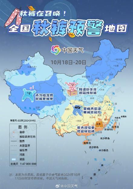 2024全国秋裤预警地图 强冷空气来袭急需保暖