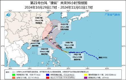 “康妮”加强为超强台风级 预计31日登陆台湾南部