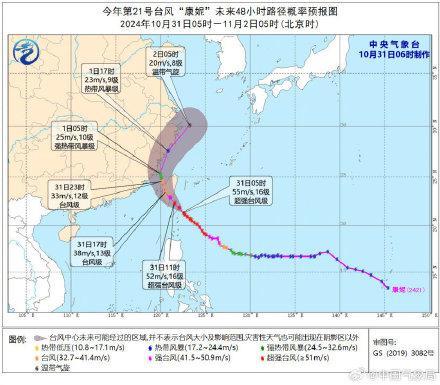 超强台风康妮今日将登陆台湾沿海 东南沿海迎强风雨