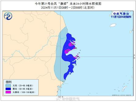 康妮或下午登陆浙江 长三角迎大暴雨