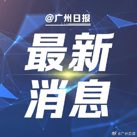 广州教育局预警校园危险游戏