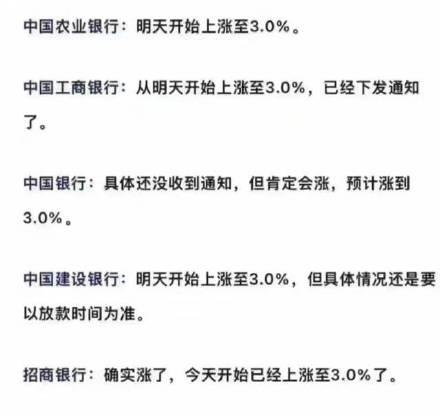 广州房贷商贷利率将不低于3% 广州房贷利率调整！