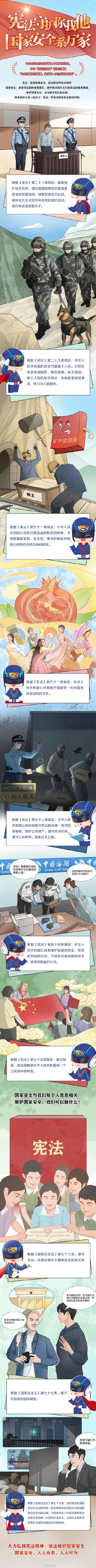 宪法之力 守护你我 弘扬法治精神