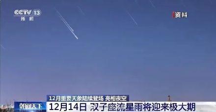 2024年度最佳流星雨来了，准备观赏！ 避开月光面向东方