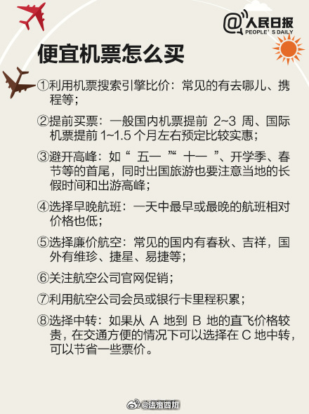 超实用乘坐飞机各种问题讲解！人生第一次坐机龄0年的宝宝机