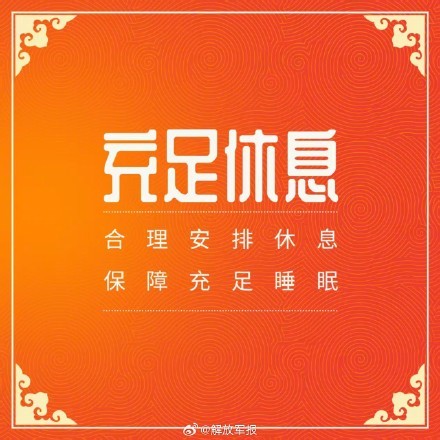 春節(jié)假期貼士 珍惜團(tuán)聚時(shí)光