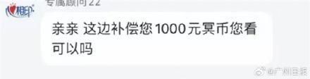 心相印客服辱罵顧客引爭議