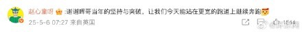丁俊暉：為趙心童高興 中國(guó)斯諾克新輝煌