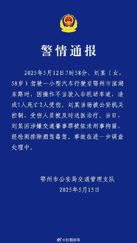 女子開(kāi)保時(shí)捷失控沖出致1死2傷 事故引發(fā)廣泛關(guān)注
