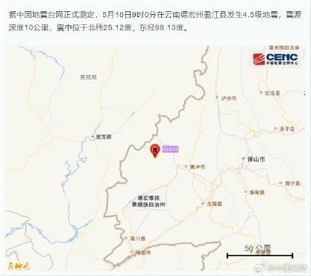 云南消防救援力量赴震中排查